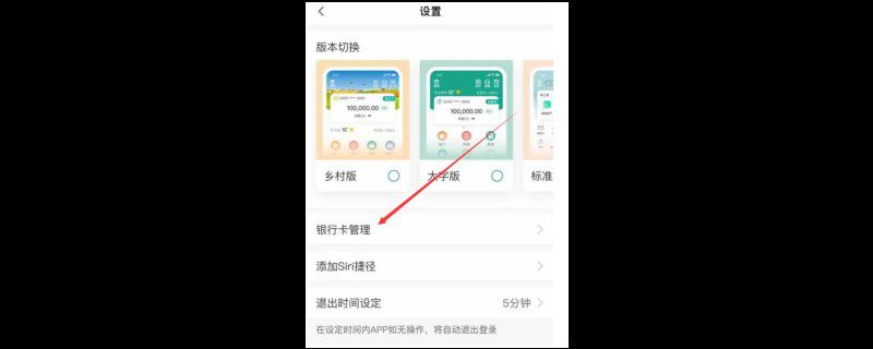 农行怎么添加第二张银行卡