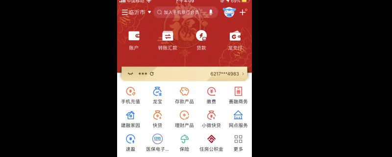 银行账单怎么查询