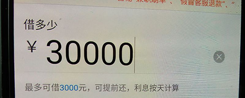 蚂蚁用呗是什么