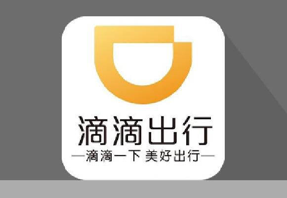 滴滴月付怎么开通 还款方法也是需要了解的