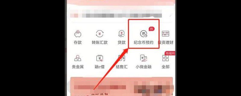 手机怎么预约生肖币