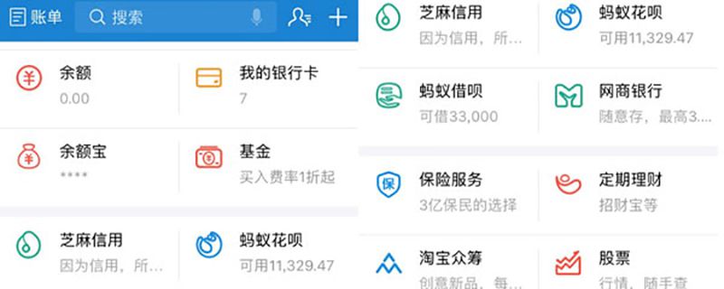 淘宝芝麻信用分怎么看