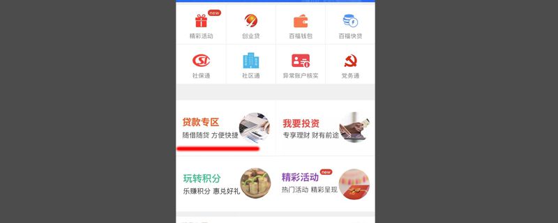 e百福助学贷款怎么申请