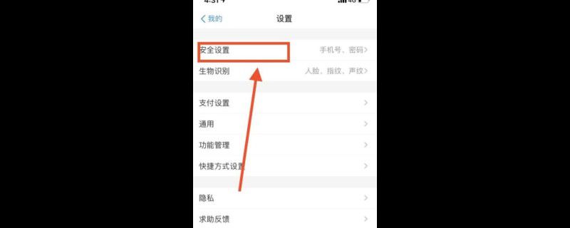 支付宝没凭证怎么解封