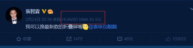 张智霖喊话袁咏仪要换手机 华为MateX2成最大的赢家