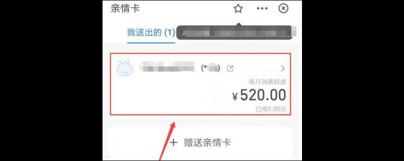 支付宝亲密付怎么设置扣款顺序