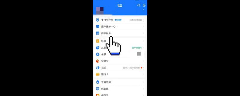 商家码怎么支持花呗