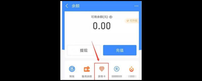 支付宝亲密付怎么设置扣款顺序