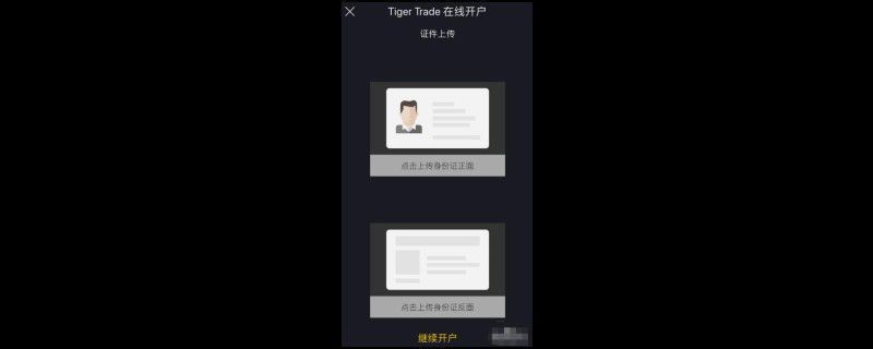 bilibili股票怎么买