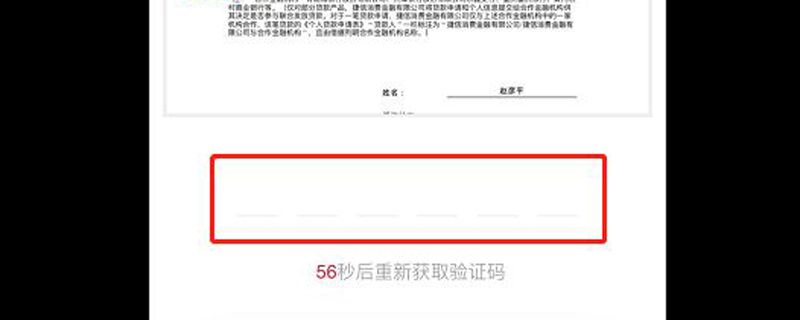 捷信金融怎么贷款?