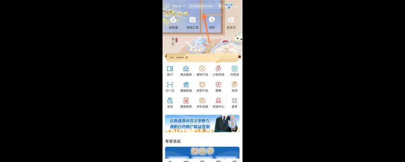 建行卡怎么取消短信通知