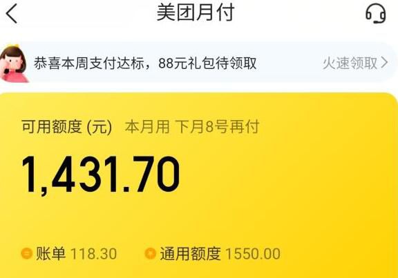 美团月付怎么开通 不喜欢也可以选关闭