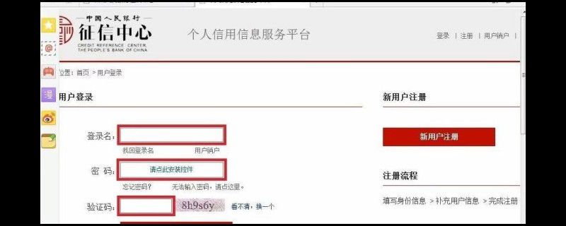 个人征信在哪个银行查询打印