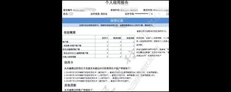 个人征信在哪个银行查询打印