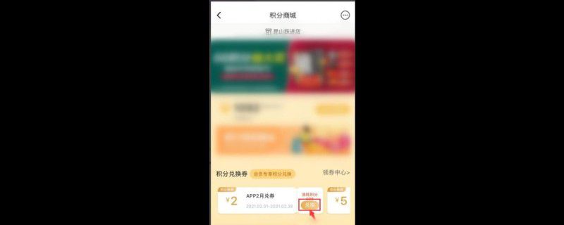 华润万家积分怎么兑换