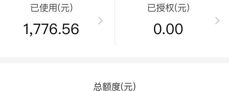 花呗分期便宜还是借呗