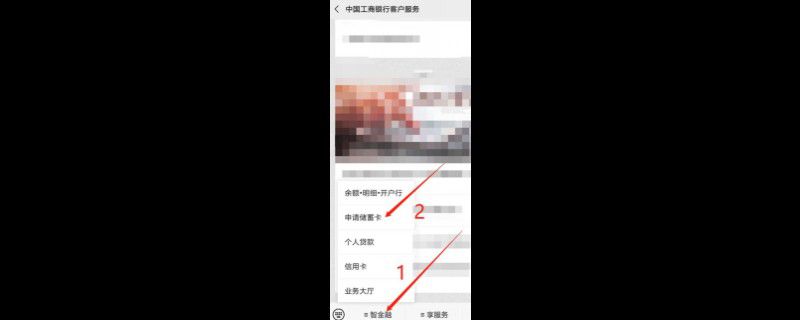 网上申请办理儿童银行卡