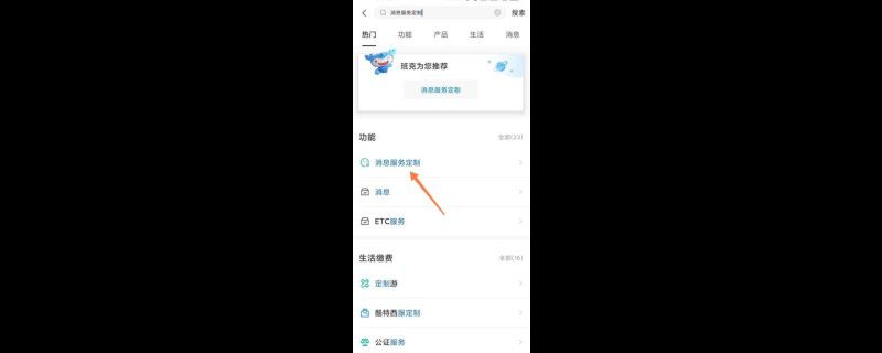 建行卡怎么取消短信通知