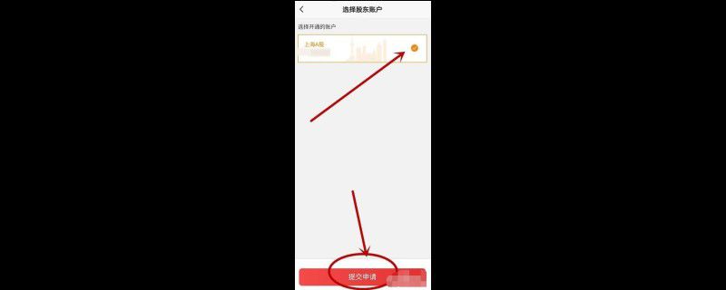st股票怎么开通买卖
