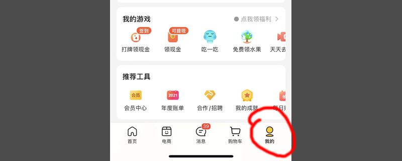 美团借钱怎么提前还款