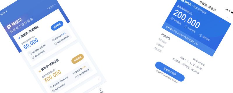 有钱花有额度为什么借不出来