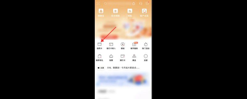 招商银行信用卡申请