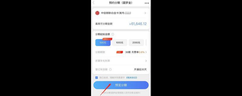 中信圆梦金是怎么回事