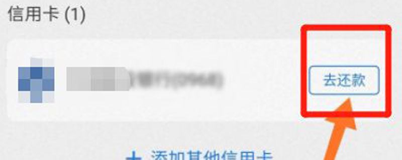 余利宝还信用卡怎么操作