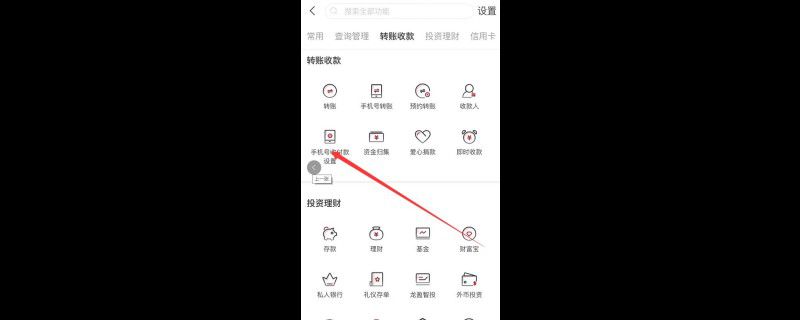 华夏银行短信通知怎么开通