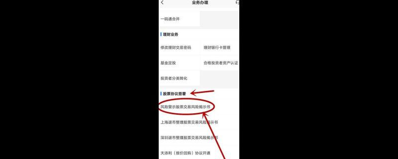 st股票怎么开通买卖