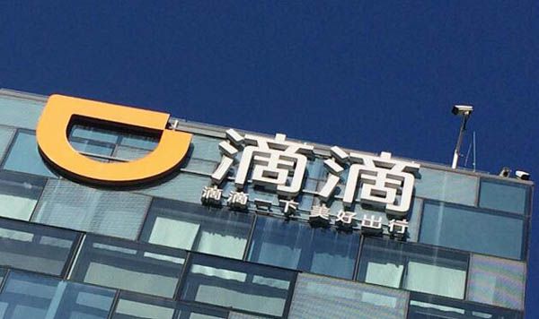 滴滴回应高额抽成  司机收入占乘客应付总额79.1%
