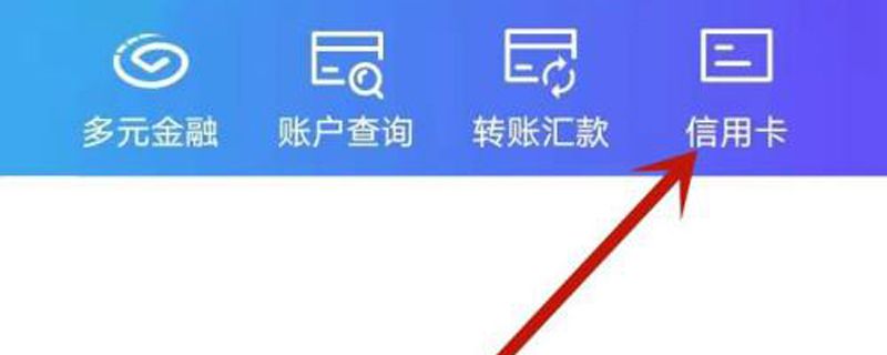 信用卡备用金怎么取出来