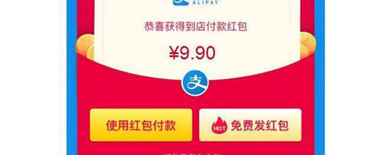 余额宝红包怎么领取