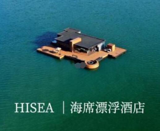 网红海上酒店已停用并被拖离海域 400万算是打水漂了