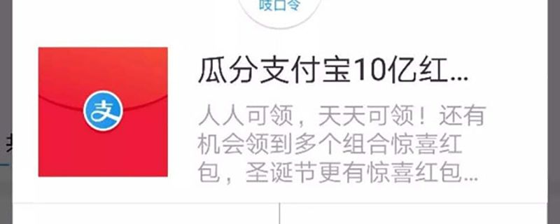 余额宝红包最大多少