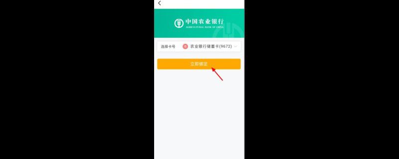 抖音怎样绑定银行卡
