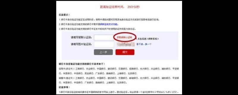 个人征信在哪个银行查询打印
