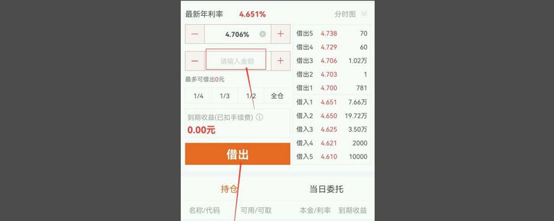 逆回购怎么买