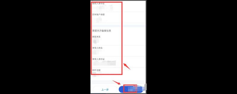 医保历年账户余额怎么转给家人