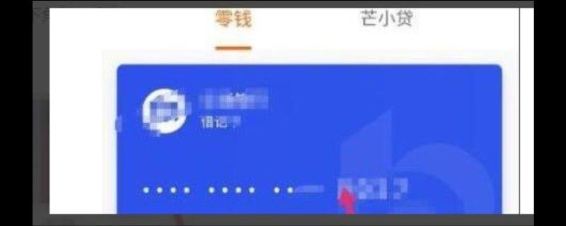 芒果tv钱包怎么解绑银行卡