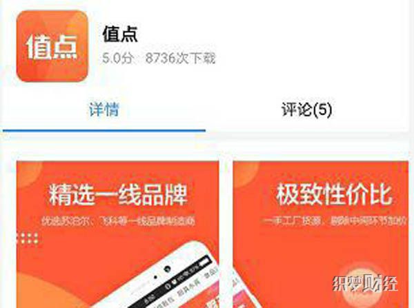 今日头条推出值点APP进军电商 内容流量与电商结合是竞争优势
