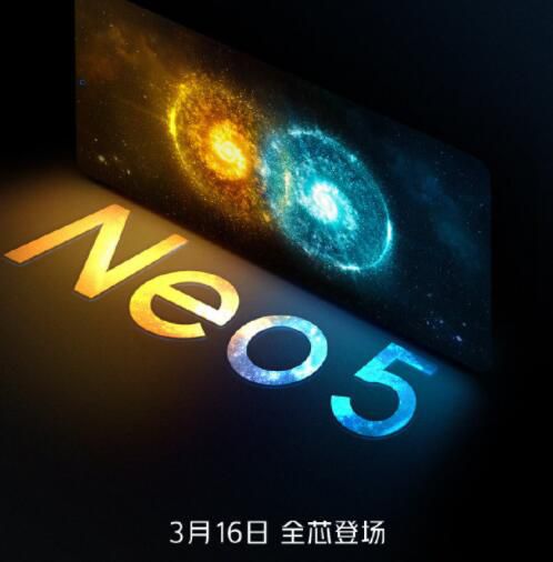 iQOONeo5什么时候上市发布 定档3月16日或采用双芯片方案
