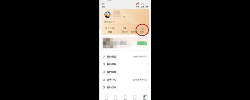 民生银行信用卡积分怎么兑换