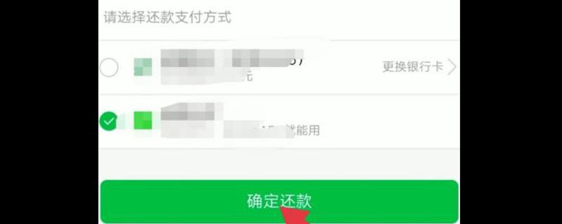 360贷款怎么提前还全款