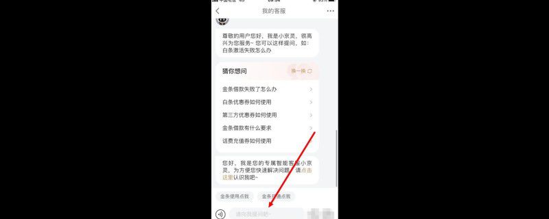 京东金融解绑银行卡在哪里