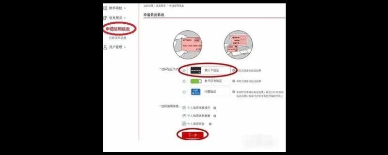 个人征信在哪个银行查询打印
