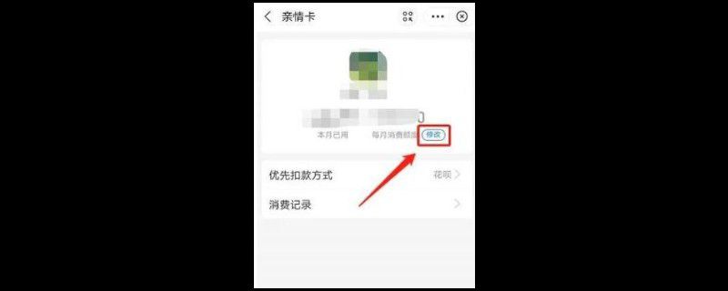 支付宝的亲密付额度修改对方会知道吗