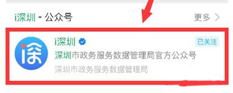 深圳数字货币怎么申请