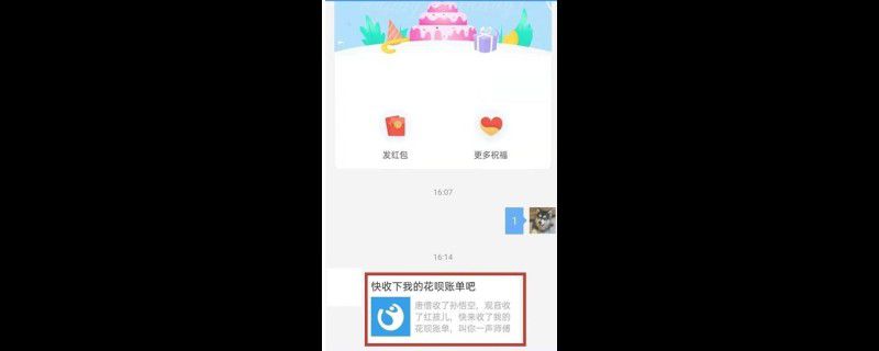 支付宝亲密付可以还花呗吗