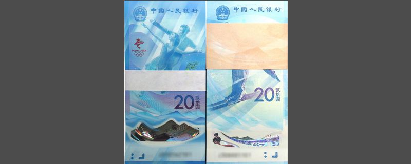 冬奥钞是什么